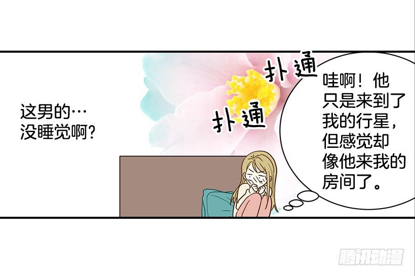 翟男的女人 - 22.我幹了什麼啊？(1/2) - 1