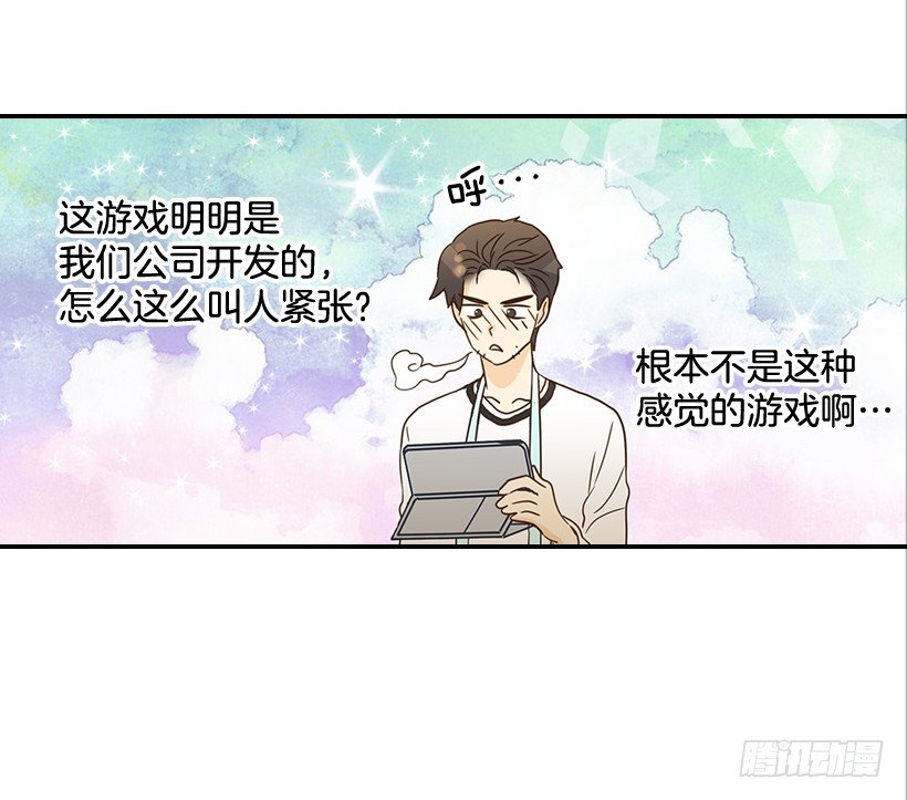 翟男的女人 - 22.我幹了什麼啊？(1/2) - 6