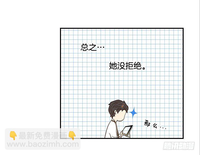 翟男的女人 - 22.我幹了什麼啊？(1/2) - 8