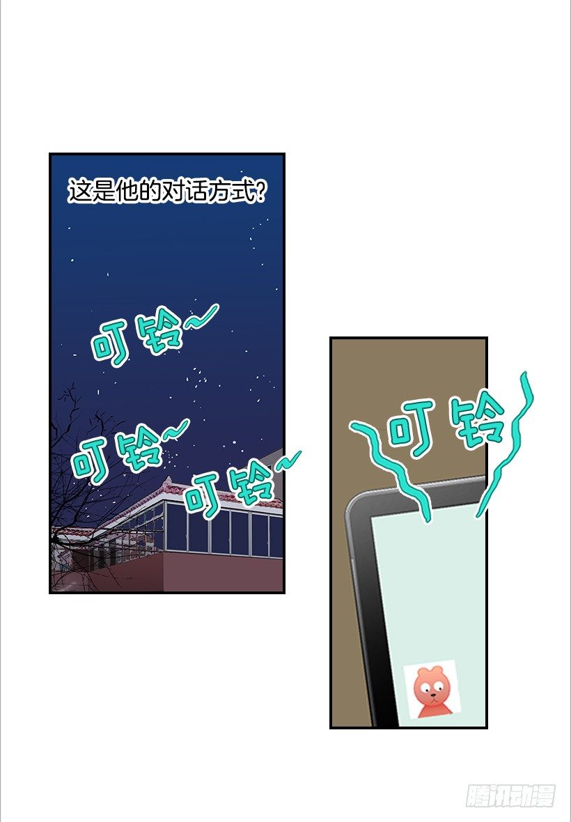 翟男的女人 - 22.我幹了什麼啊？(2/2) - 3