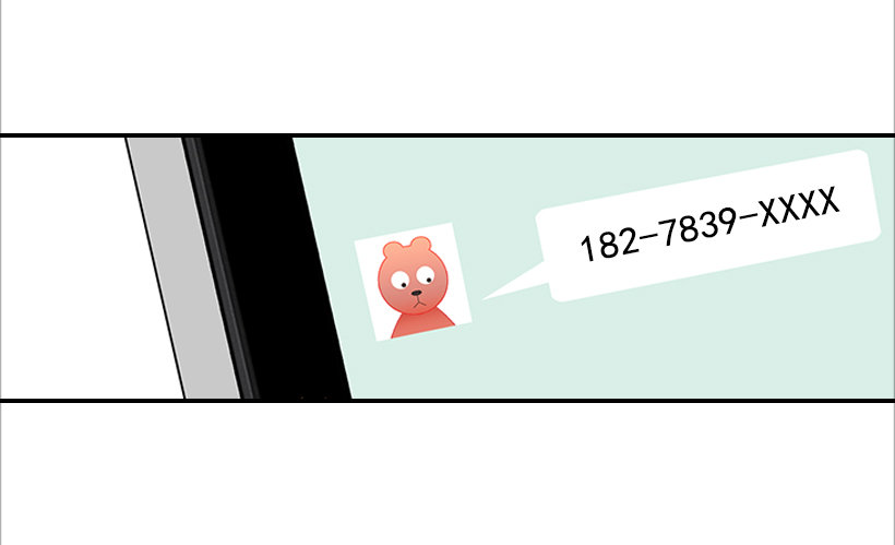 翟男的女人 - 22.我幹了什麼啊？(2/2) - 2