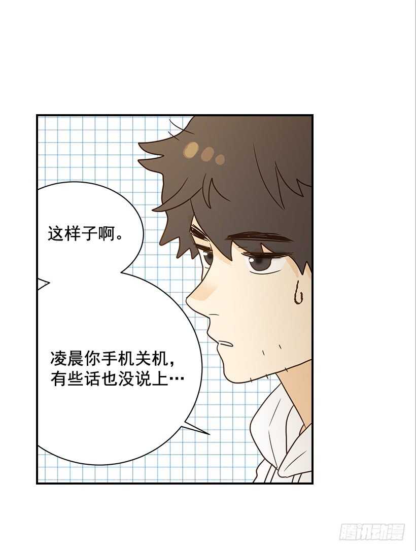 翟男的女人 - 24.要不要一起吃午飯？(1/2) - 6