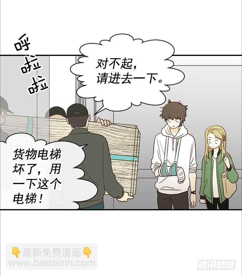 翟男的女人 - 24.要不要一起吃午飯？(1/2) - 5