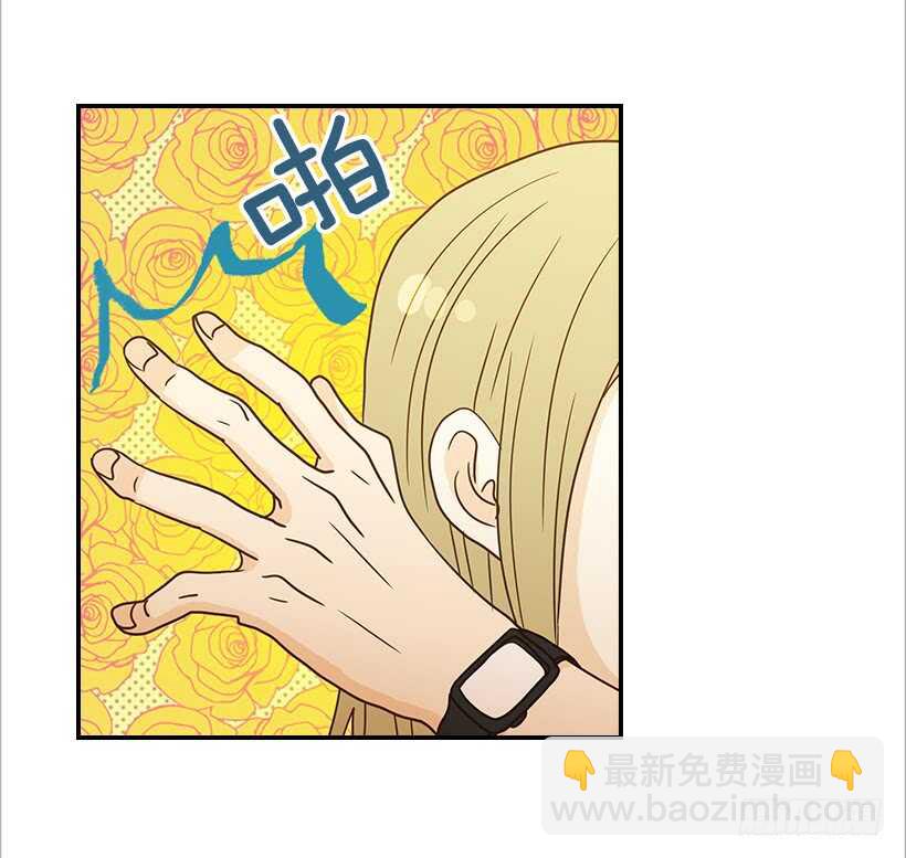 翟男的女人 - 24.要不要一起吃午飯？(1/2) - 7