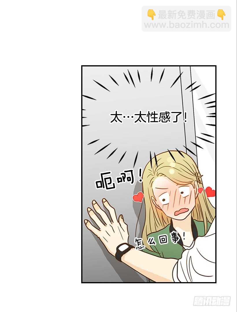 翟男的女人 - 24.要不要一起吃午飯？(1/2) - 4