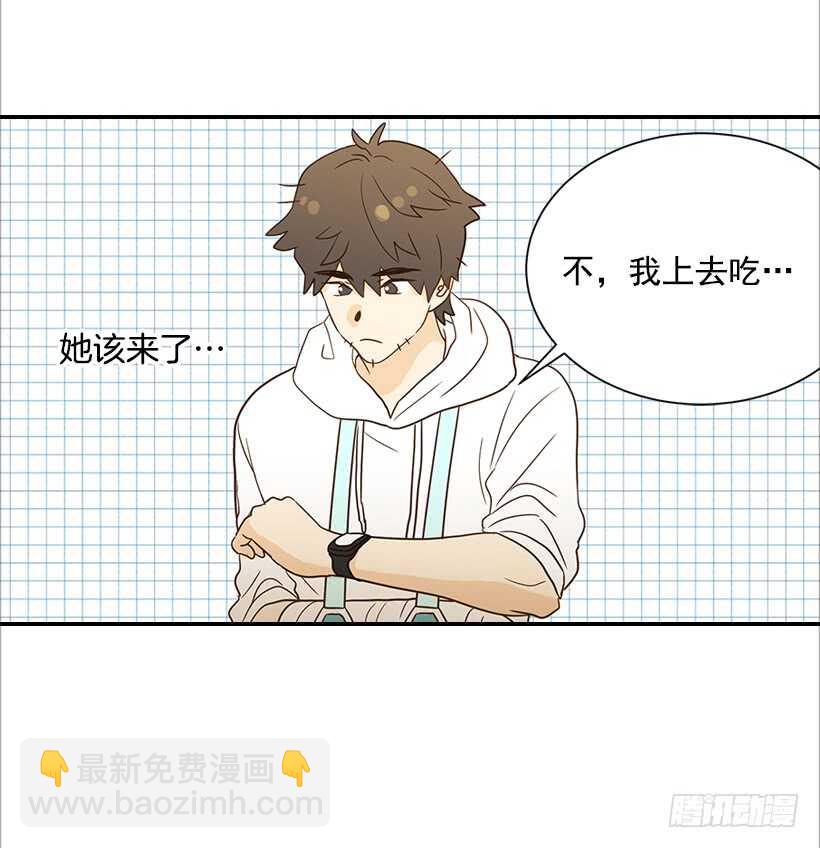 翟男的女人 - 24.要不要一起吃午飯？(1/2) - 3