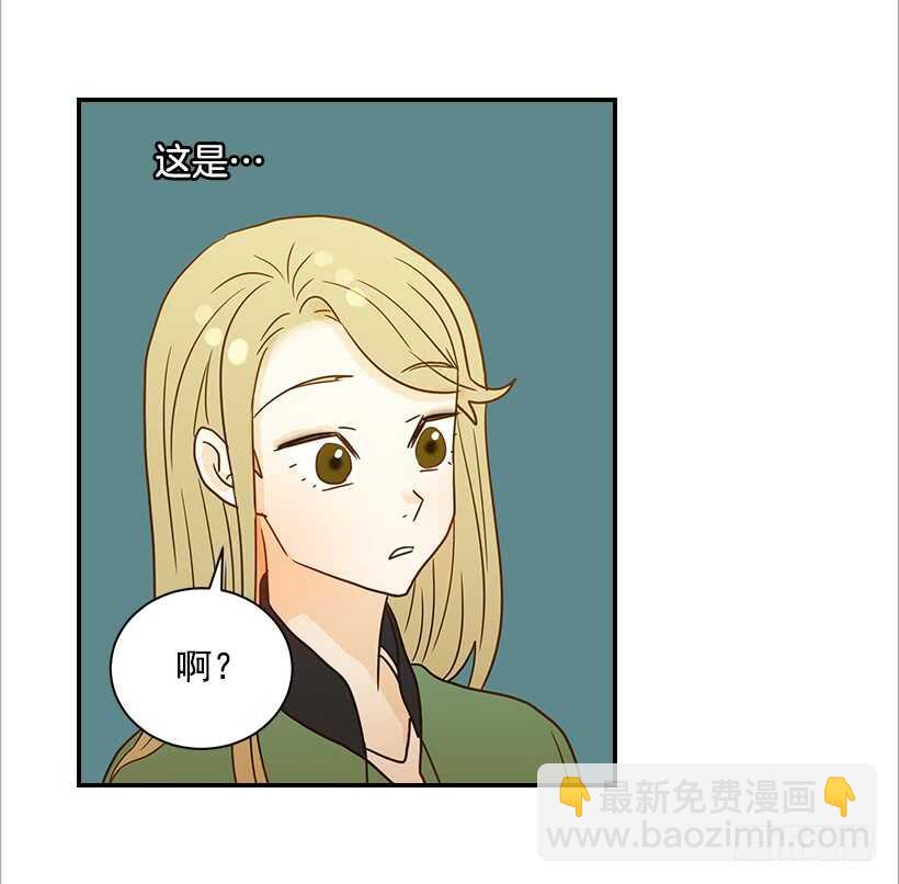 翟男的女人 - 24.要不要一起吃午飯？(1/2) - 3