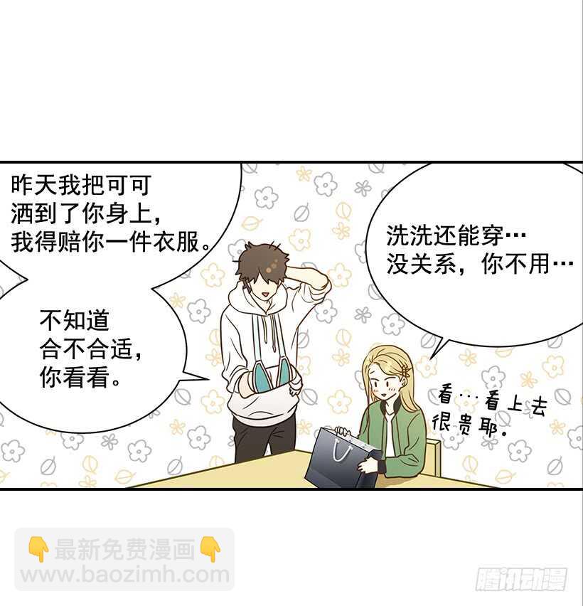 翟男的女人 - 24.要不要一起吃午飯？(2/2) - 1