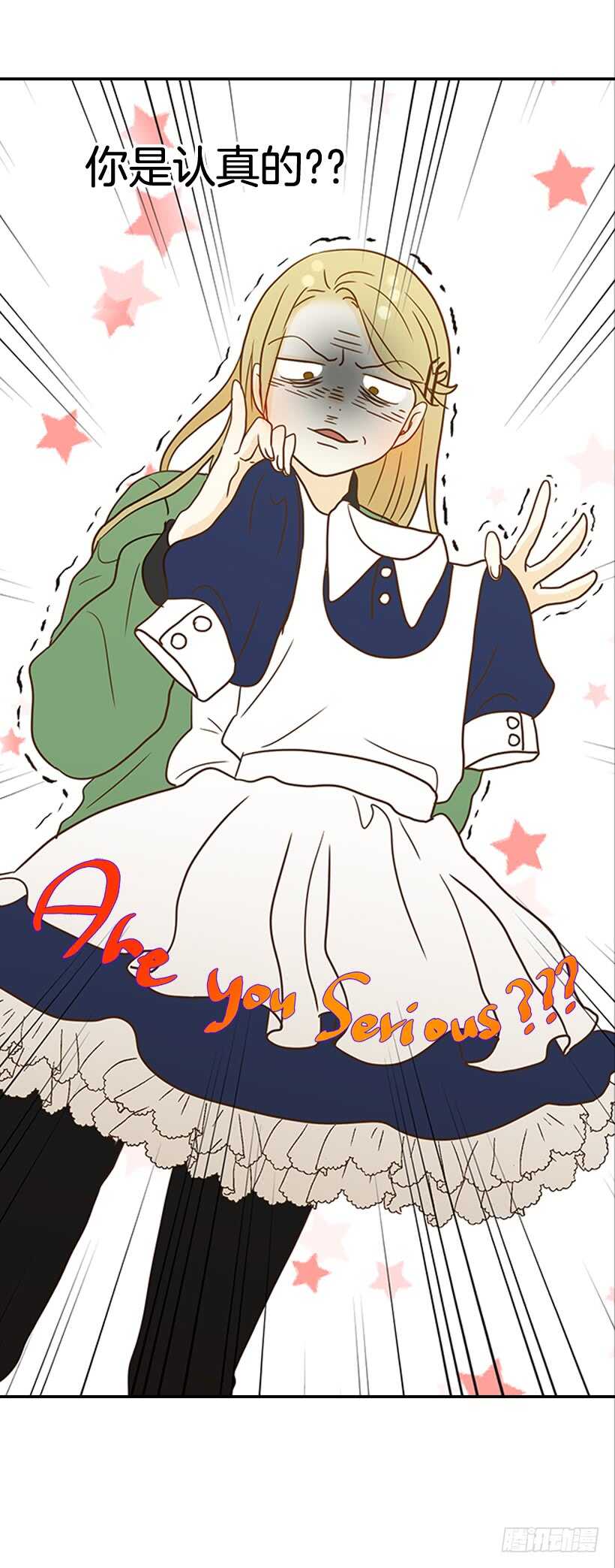 翟男的女人 - 24.要不要一起吃午飯？(2/2) - 1