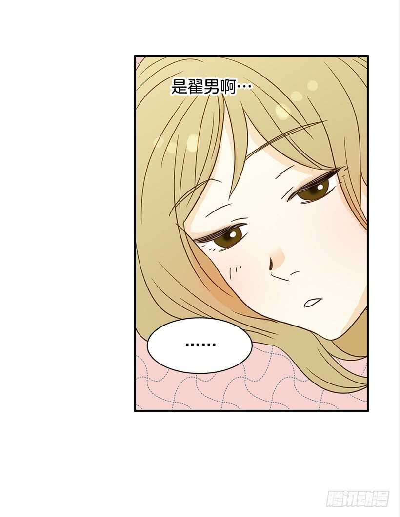 翟男的女人 - 26.這不是夢(1/2) - 4