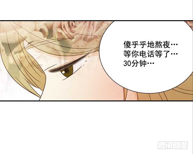 翟男的女人 - 26.這不是夢(1/2) - 8