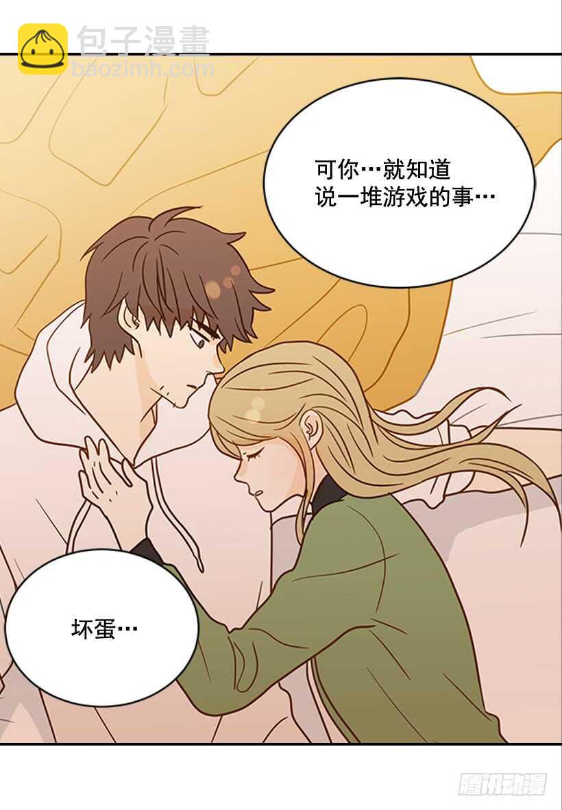 翟男的女人 - 26.這不是夢(1/2) - 2