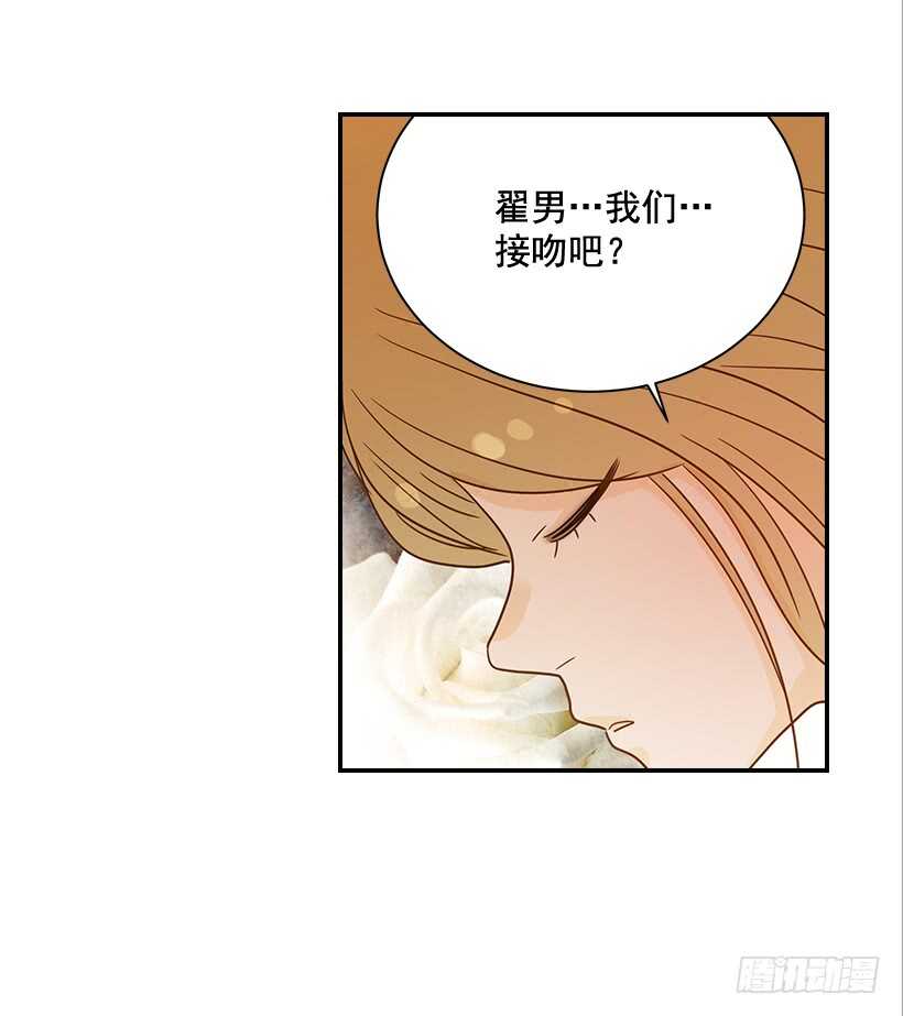 翟男的女人 - 26.這不是夢(1/2) - 4