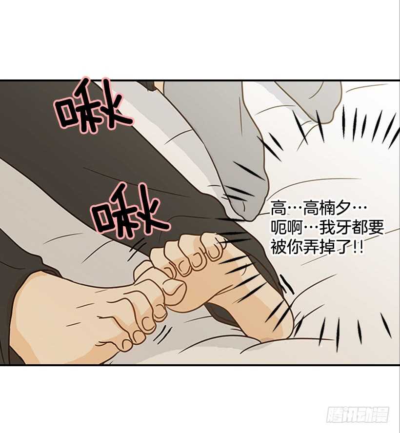 翟男的女人 - 26.這不是夢(1/2) - 5