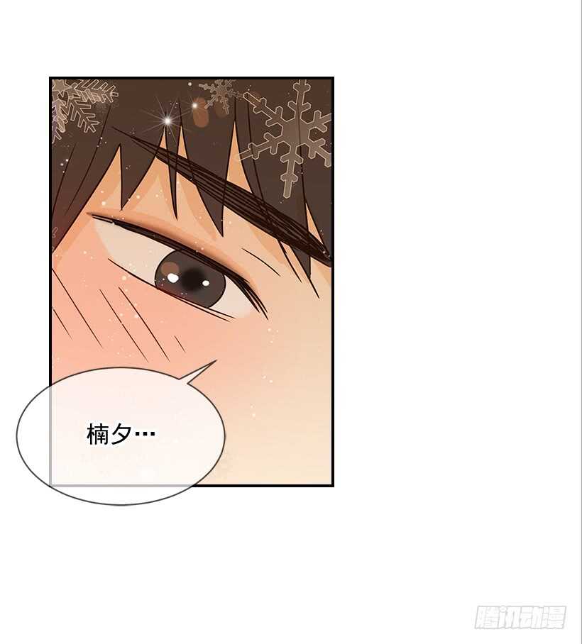 翟男的女人 - 26.這不是夢(2/2) - 2