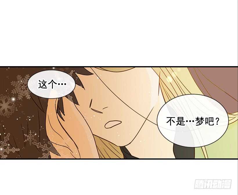 翟男的女人 - 26.這不是夢(2/2) - 3