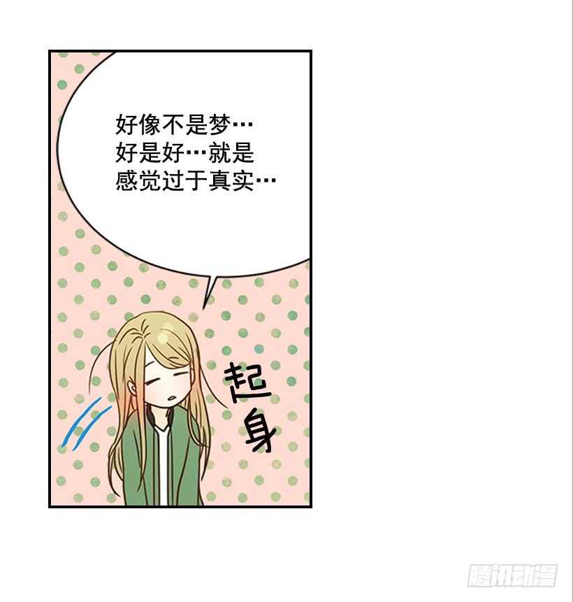 翟男的女人 - 26.這不是夢(2/2) - 2