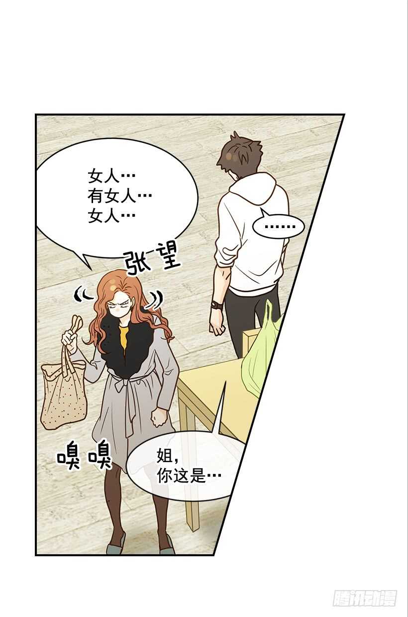 翟男的女人 - 28.你要負責(1/2) - 2