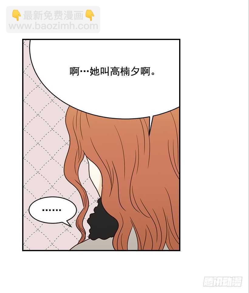 翟男的女人 - 28.你要負責(1/2) - 6