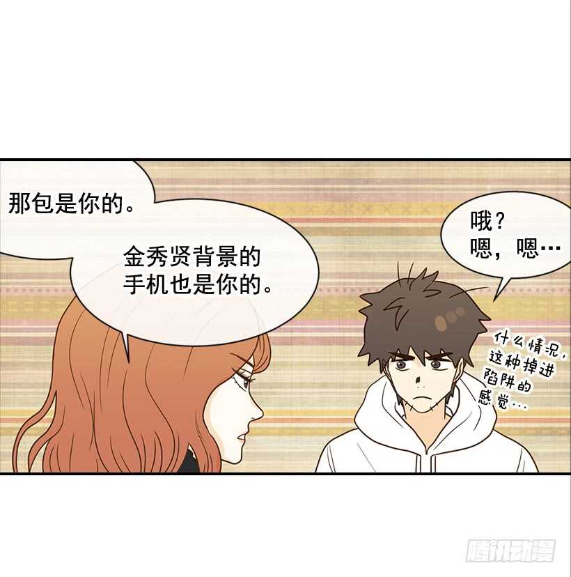 翟男的女人 - 28.你要負責(1/2) - 8