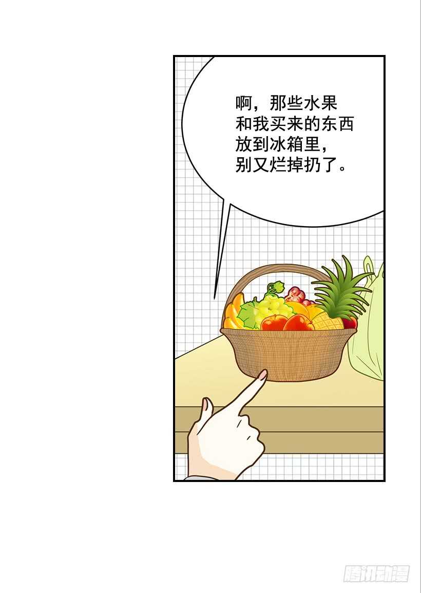 翟男的女人 - 28.你要負責(1/2) - 2