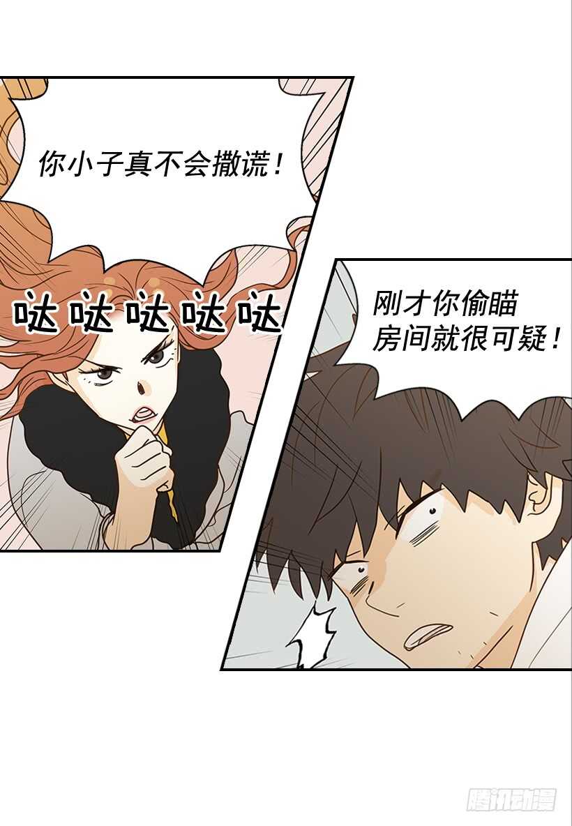 翟男的女人 - 28.你要負責(1/2) - 4