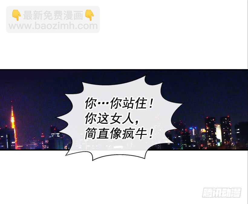 翟男的女人 - 28.你要負責(1/2) - 5