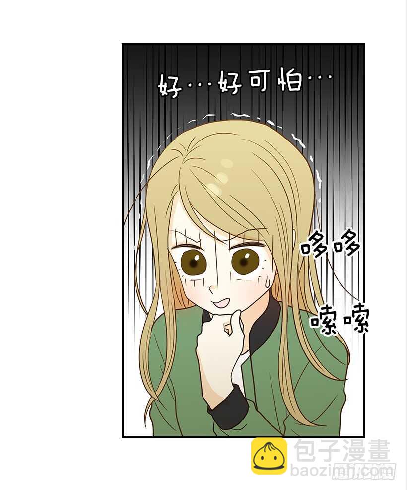 翟男的女人 - 28.你要負責(1/2) - 3