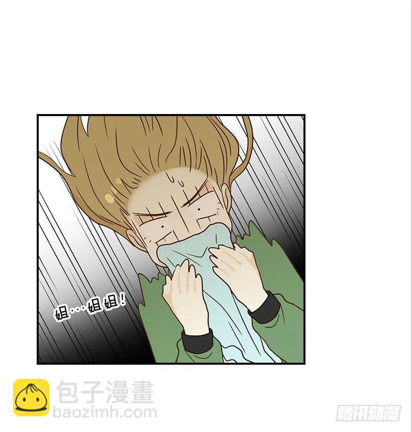 翟男的女人 - 28.你要負責(1/2) - 8