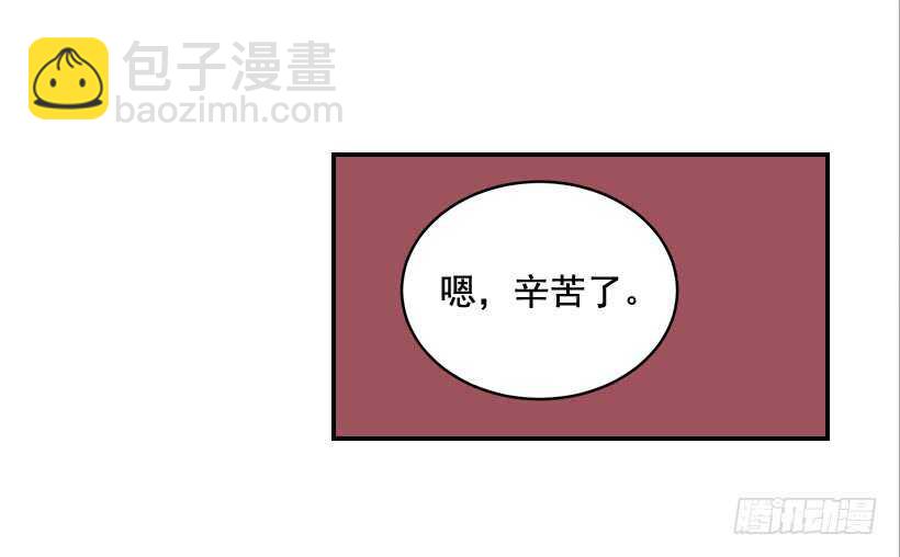 翟男的女人 - 28.你要負責(1/2) - 8