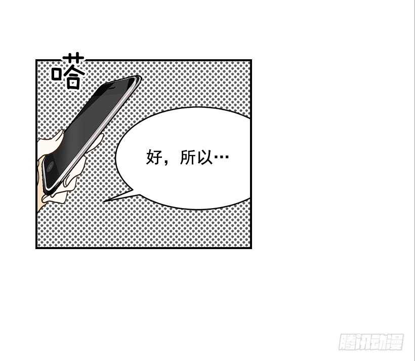 翟男的女人 - 28.你要負責(1/2) - 1