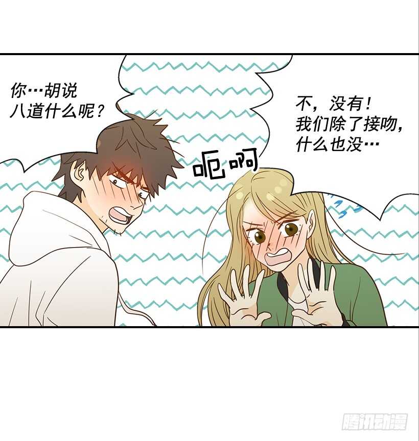 翟男的女人 - 28.你要負責(2/2) - 2