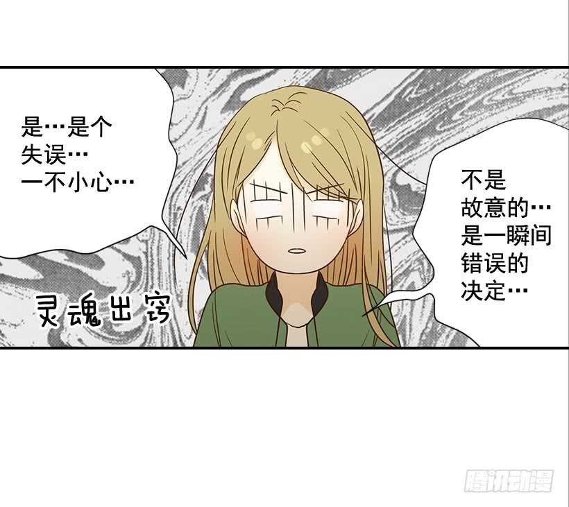 翟男的女人 - 28.你要負責(2/2) - 2