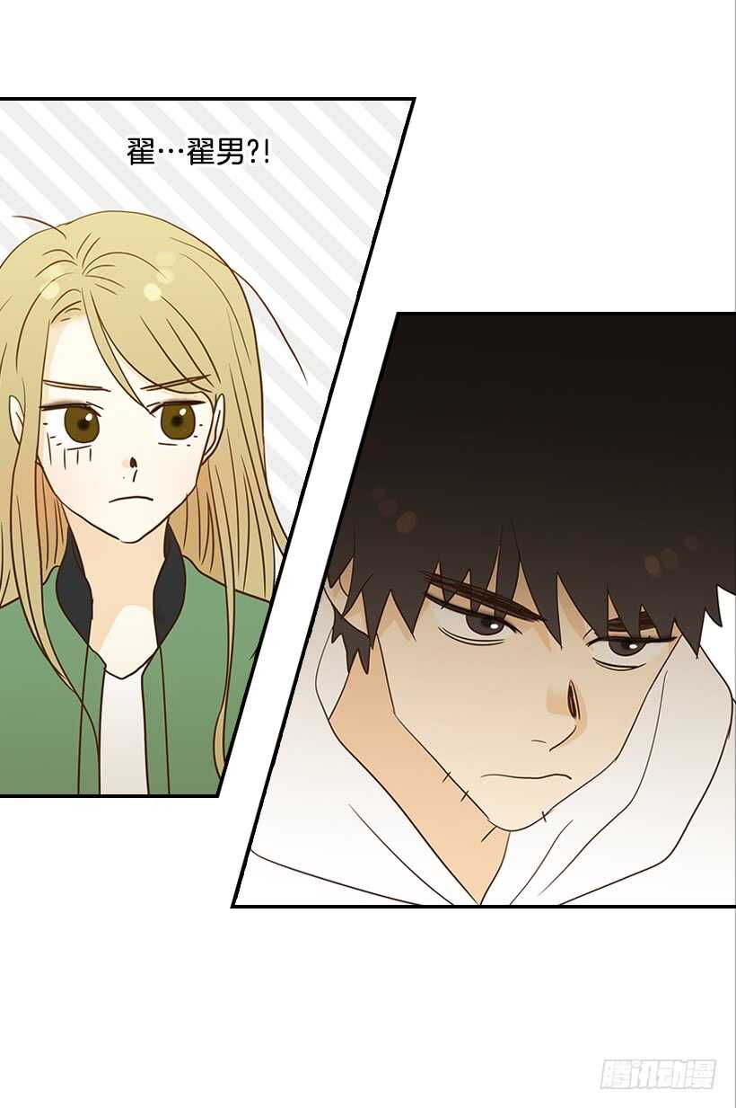 翟男的女人 - 28.你要負責(2/2) - 3