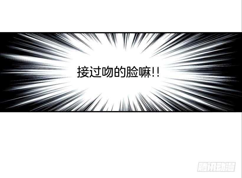 翟男的女人 - 28.你要負責(1/2) - 1