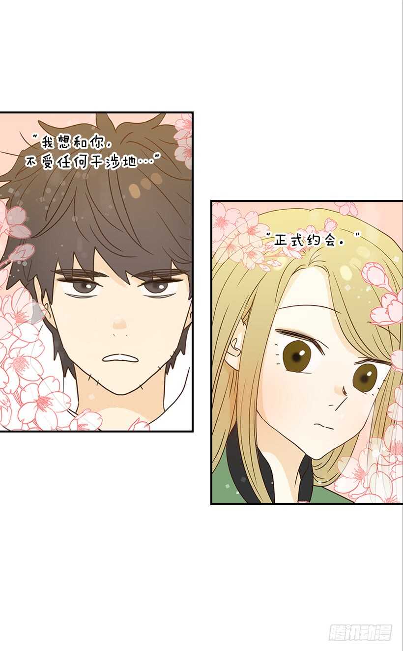 翟男的女人 - 30.初次約會(1/2) - 2