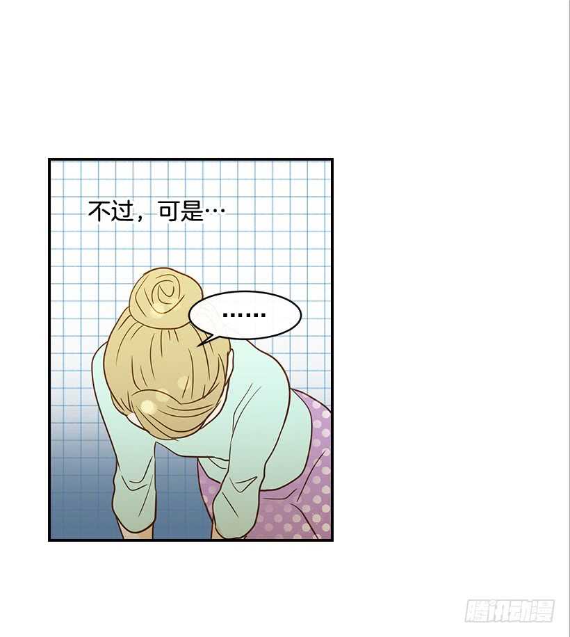 翟男的女人 - 30.初次約會(1/2) - 5