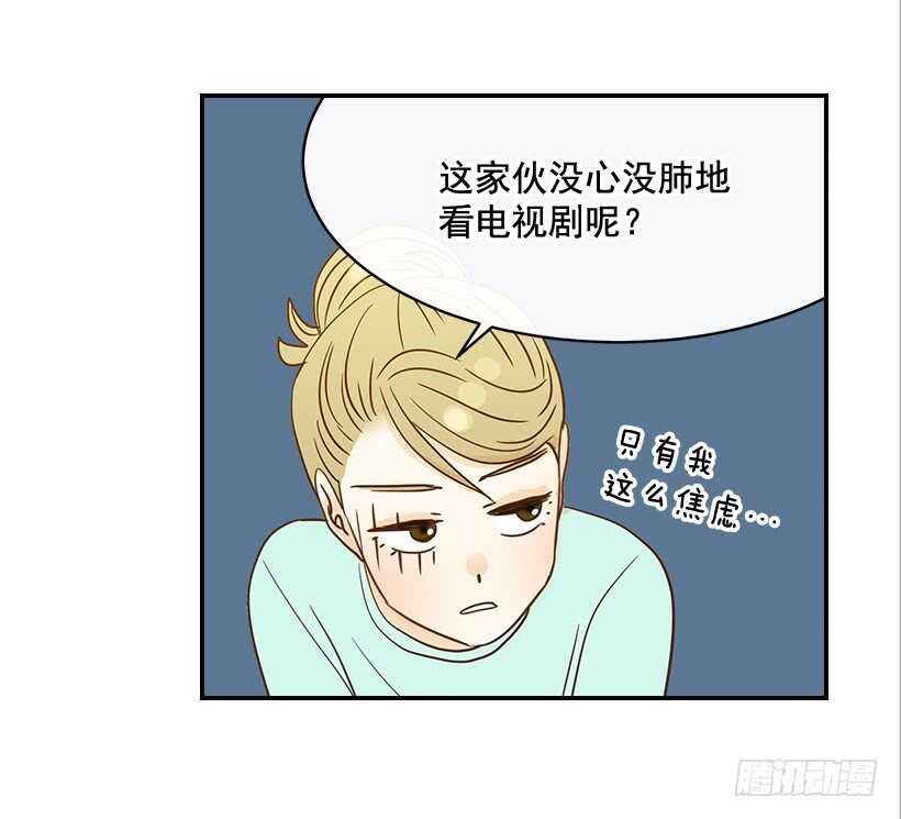 翟男的女人 - 30.初次約會(1/2) - 6