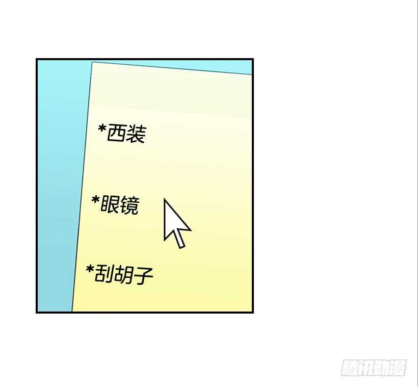 翟男的女人 - 30.初次約會(1/2) - 7