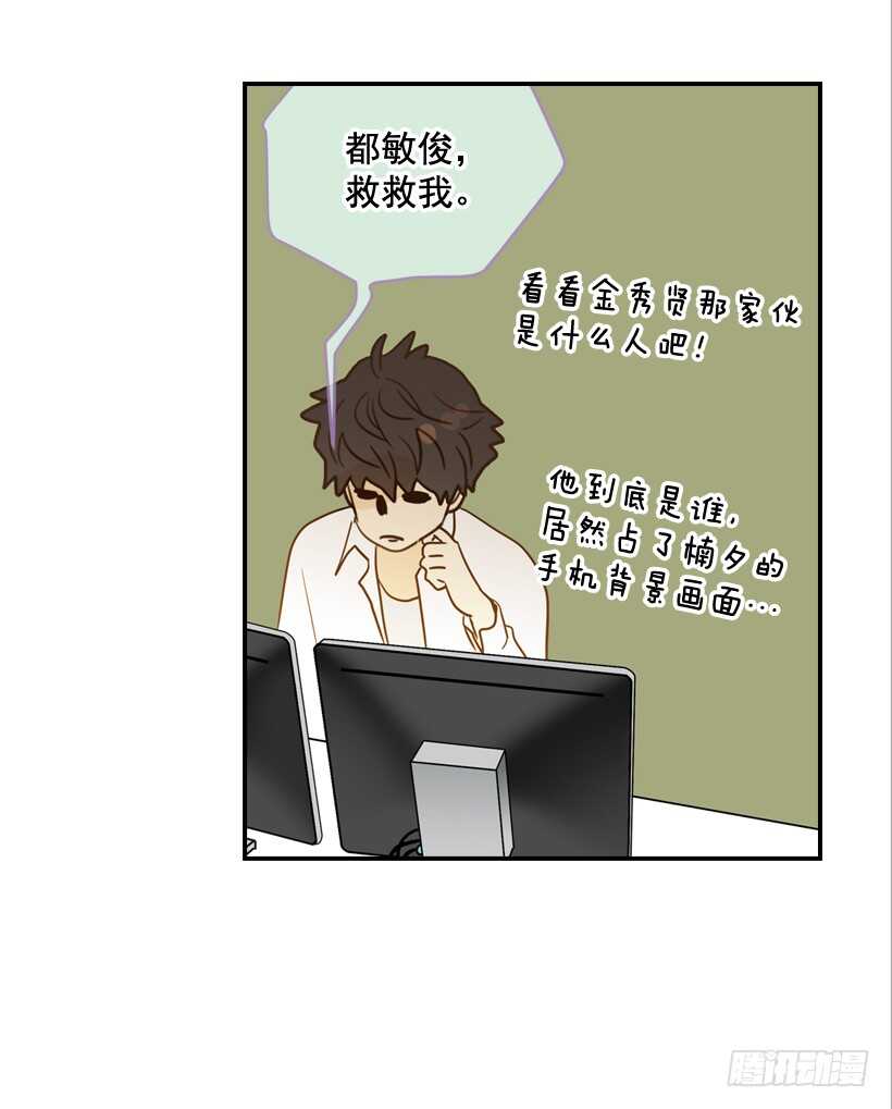 翟男的女人 - 30.初次約會(1/2) - 2