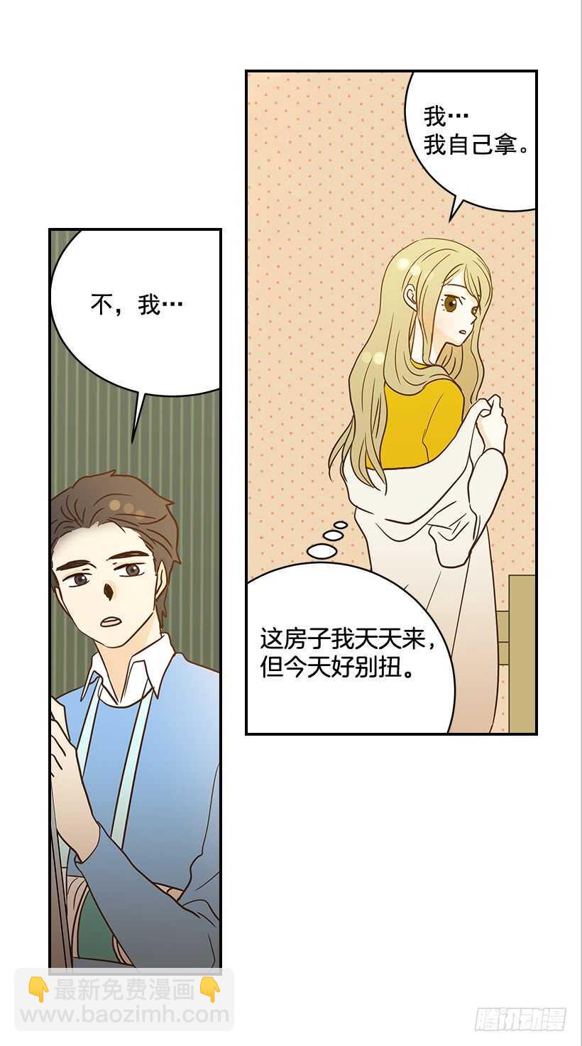 翟男的女人 - 30.初次約會(1/2) - 2