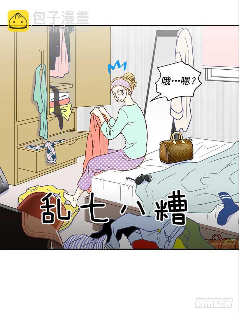 翟男的女人 - 30.初次約會(1/2) - 5