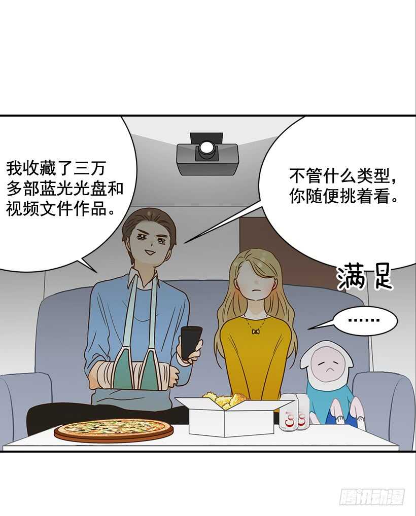 翟男的女人 - 30.初次約會(2/2) - 1