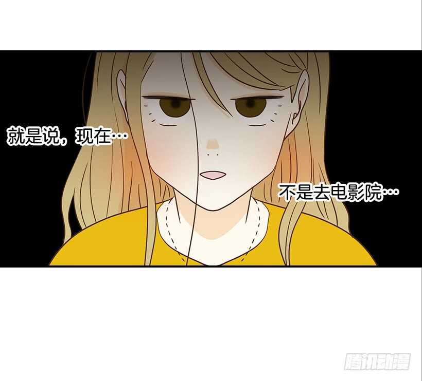 翟男的女人 - 30.初次約會(2/2) - 2
