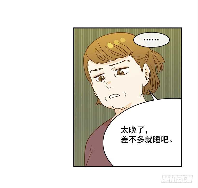 翟男的女人 - 30.初次約會(1/2) - 7