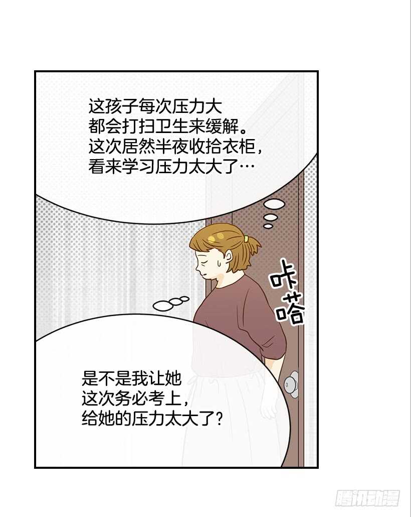 翟男的女人 - 30.初次約會(1/2) - 8