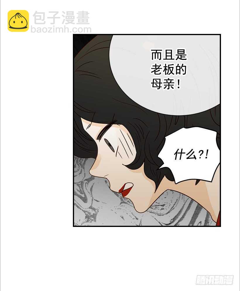 翟男的女人 - 32.我要跟高楠夕面談(1/2) - 6