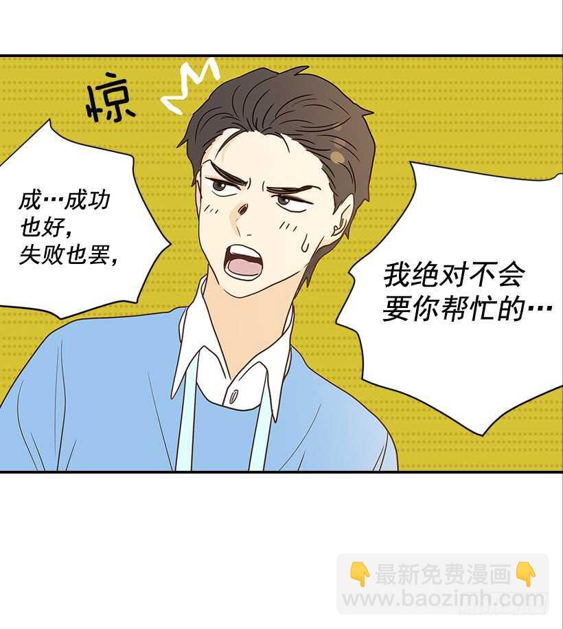 翟男的女人 - 32.我要跟高楠夕面談(1/2) - 3