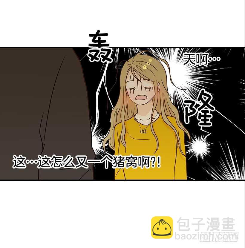 翟男的女人 - 32.我要跟高楠夕面談(1/2) - 8