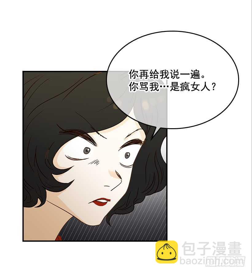 翟男的女人 - 32.我要跟高楠夕面談(1/2) - 4